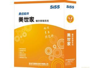 思迅美食家云餐飲管理系統 賦能現代酒店餐飲管理的智能解決方案