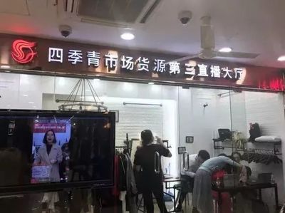 貨賣不動、電商搶生意，服裝鞋帽批發市場遭遇寒冬