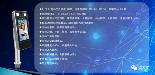華安視訊閃耀2021重慶安博會，引領(lǐng)網(wǎng)絡(luò)信息技術(shù)新風(fēng)向