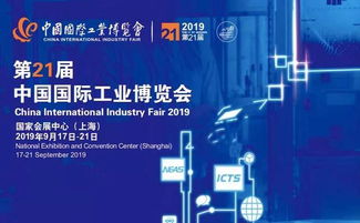 工博會新一代信息技術與應用展暨工業互聯網展 免費報名開啟，共探網絡信息技術未來