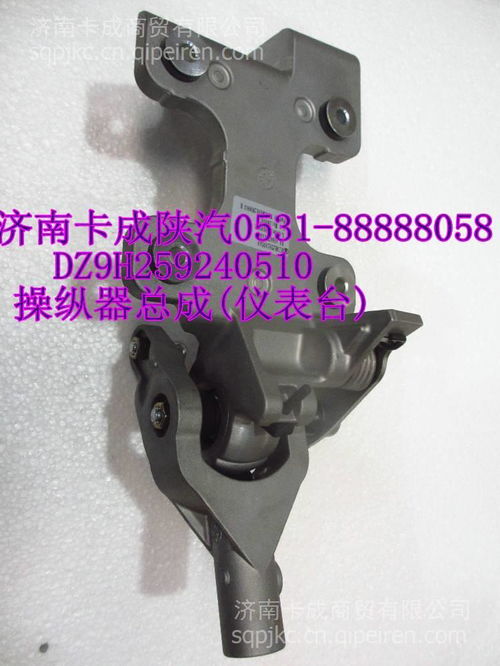 陜汽配件操縱器總成（儀表臺）DZ9H259240510 價格、圖片與廠家選購指南